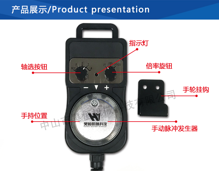 昊恒電子手輪2(圖7)